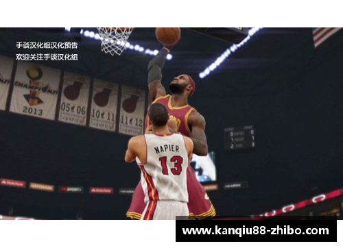 NBA2K17主教练模式：打造你的球队冠军之路