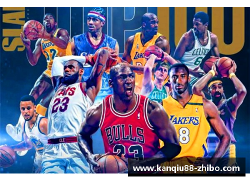 NBA传奇：成王的荣耀与辉煌