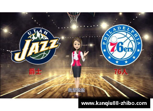 NBA季后赛焦点战：爵士与勇士的较量