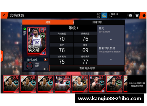 NBA球员训练秘籍揭秘